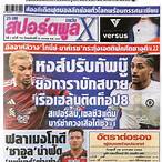 ทีเด็ดสปอร์ตพูลวันนี้